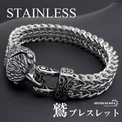 ステンレス 鷲ブレスレット ケルト ヴァイキング ごつめ チェーンブレスレット 重厚感 イーグルブレスレット メンズ 男性 金属アレルギー対応
