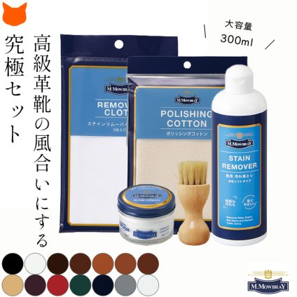革靴 補色 クリーム お手入れ セット 靴 デリケートクリーム m モウブレイ シュークリーム ジャー ステインリムーバー 汚れ落とし 靴磨き セット モゥブレイ m mowbray シューケア セット ボックス 艶出し 補色 キズ隠し 豚毛 ブラシ ドイツ製 ポリッシング コットン クロス