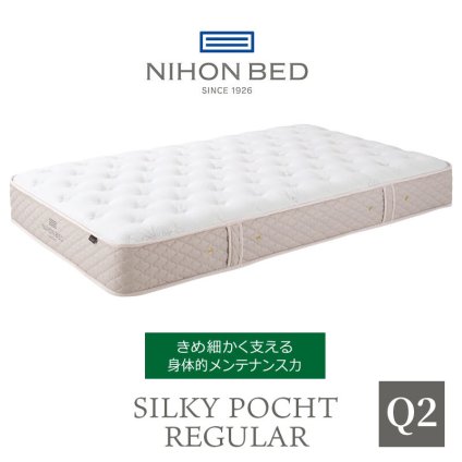 マットレス 日本 シルキーポケット silky pocketハーフクイーン 高級 高級ホテル 迎賓館 宮内 一流ホテル 正規品 ハーフクイーンマットレス ハーフクイーン マットレス単品 レギュラー