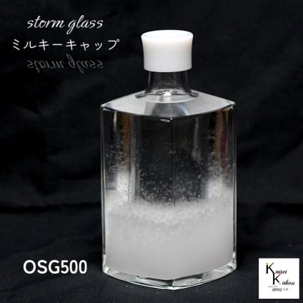 天気が分かる！「ストームグラス ミルキーホワイトキャップ OSG500」 天気管 天気 クリスマス ツリー フィッツロイ ミニ ボトル ウェザーグラス 天気 気象計グッズ インテリア インテリア小物 置物 瓶 小瓶 ガラス おもしろグッズ おもしろ雑貨 プレゼント 贈り物
