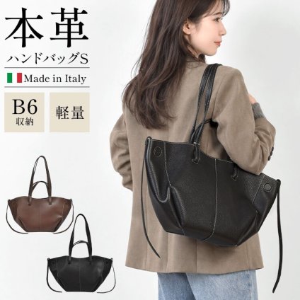 本革 トートバッグ Andrea Cardone アンドレアカルドネ レディース 大人 小さめ ブランド 軽量 肩掛け 2way B6収納 自立 イタリアンレザー ポーチ付き ハンドバッグ 鞄 カバン かばん おしゃれ シンプル 黒 ブラック ブラウン 通勤 普段使い 女性 誕生日 プレゼント ギフト