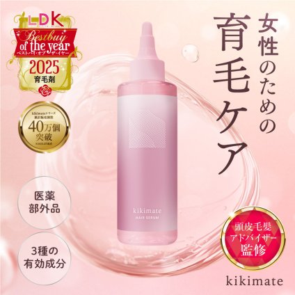 【LDK 年間大賞受賞】kikimate 育毛剤 女性用 薬用 スカルプケア【医薬部外品】 頭皮ケア 頭皮保湿 抜け毛予防 ヘアローション ヘアセラム 日本製 150ml ギフト プレゼント