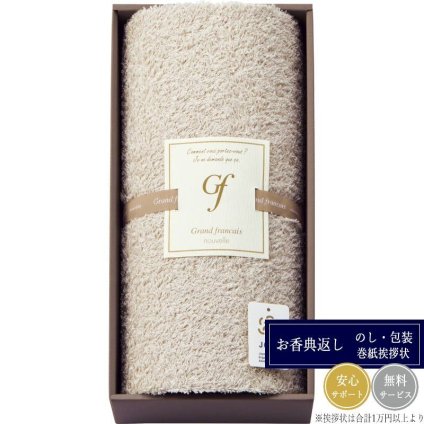 グランフランセヌーベル ロングパイル バスタオル1P GFG10505IV アイボリー
