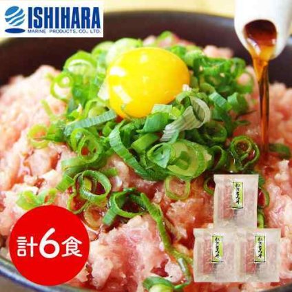 静岡 石原水産 簡単調理 ねぎとろ丼の具 6食セット 冷凍