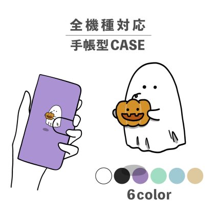 スマホケース手帳型 おしゃれ 韓国 可愛い なんでも対応 iPhone15 iPhone14 iPhoneSE Google Pixel エクスペリア ギャラクシー おもしろい かぼちゃ カボチャ 野菜 オバケ おばけ イラスト 手書き 秋 ハロウィン 10月 季節