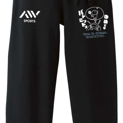 バドミントン スウェットパンツ メンズ レディース 裏パイル スエット ルームウェア スポーツ ジャージ 綿100 長スボン 名入れ おしゃれ 文字入れ無料 「ゆめでもバドミントン」 アートワークスコウベ 【送料無料】