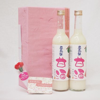 母の日ギフトお母さんありがとうノンアル甘酒セット(奥飛騨あまざけ500g×2)母の日カード お母さんありがとうカーネイション