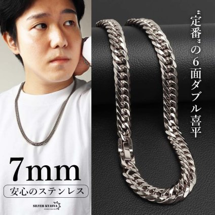 ステンレス 定番 ダブル喜平ネックレス 幅7mm 細身 チェーンネックレス メンズネックレス 6面カット シルバー 45cm 50cm 60cm 細め シンプル 王道 中折れ式 存在感 男性 金属アレルギー対応