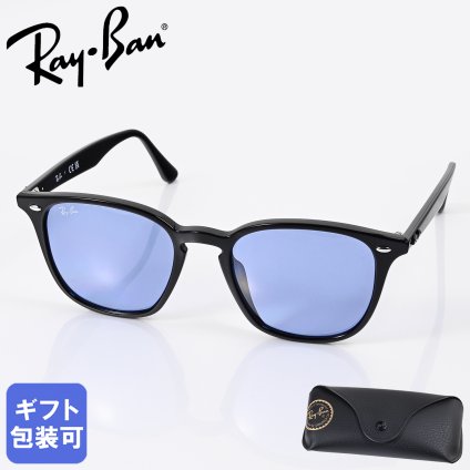 レイバン Ray-Ban サングラス 国内正規品 52サイズ ローブリッジフィット アジアンフィット ウェリントン スクエア型 男女兼用 メンズ レディース ブルー RB4258F 601 80 52 20 150 2N 【スペシャルラッピング660円(別売り)】送別会 誕生日 お中元 結婚祝い 結婚式 高級 父の日 母の日 ホワイトデー