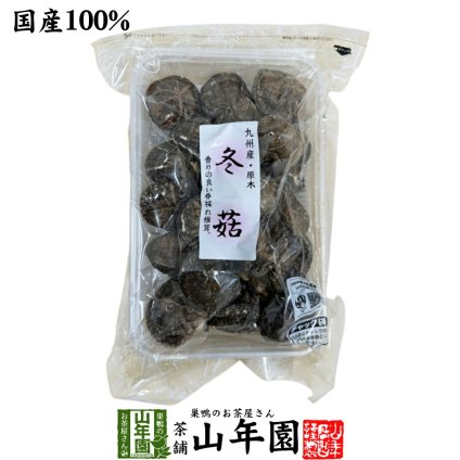 【高級】どんこ椎茸 100g 国産原木乾椎茸 乾しいたけ 九州産 干し椎茸 乾燥 国産 お歳暮 プチギフト お茶 2026 ギフト プレゼント 内祝い お返し 還暦祝い 男性 女性 父 母 贈り物 お土産 おみやげ お祝い 誕生日 祖父 祖母 おじいちゃん おばあちゃん