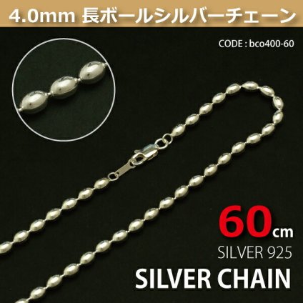 4.0mm長ボールシルバーチェーンSILVER925 bco400-60