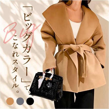 コート レディース 冬 通販 ショト丈 ミドル きれいめ ベルト付き 秋冬 おしゃれ 大人 かわいい 通勤 OL オフィス ビジネス シンプル ベーシック 暖かい あったか 30代 40代 50代 カジュアル 上着 春 秋 アウター レディースファッション