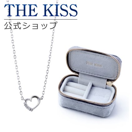 【ラッピング無料】THE KISS 公式ショップ ジュエリーポーチセット シルバー レディース ネックレス ジュエリーポーチ ブルーグレー 持ち運び 携帯用 ミニ トラベル アクセサリー用品 ケース ギフト SPD1023CB-POUCH-REGULAR-GRAY アニバーサリー