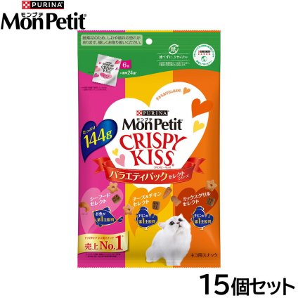 ピュリナ モンプチ クリスピーキッス バラエティパック セレクトシリーズ 144g×15個セット 猫用 キャットフード