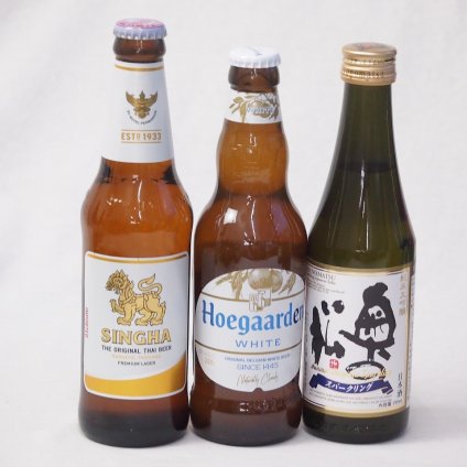 優雅に広がる、奥の松の余韻とクラフトビール3本セット(奥の松 純米大吟醸スパークリング（福島県） ヒューガルデンホワイト（韓国） シンハー（SINGHA）ビール（タイ）) 290ml×1本 330ml×2本