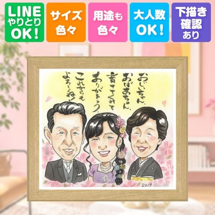 結婚式のお祝いに、心のこもった贈り物をお探しなら。 ギフト 結婚祝い 似顔絵 プレゼント 贈り物 手描き 名入れ 結婚式 感謝 サンクスボード 披露宴 お祝い 新郎新婦 同僚 職場 友達 下書き確認 修正無料 名入れ 実績多数 かわいい 喜ばれる 親孝行 新郎新婦ギフト 入籍 サンクスボード 婚礼 宝物 引っ越し キレイ サプライズ 感謝の品 記念日 長寿祝い 米寿祝い 古希祝い クリスマス