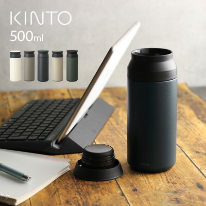 KINTO キントー トラベルタンブラー 500ml[タンブラー 保温 保冷 保温保冷 蓋付き 蓋 おしゃれ コーヒー 水筒 ゴム パッキン こぼれない 洗いやすい 軽量 大容量 シンプル 持ち運び プレゼント オフィス ステンレス ペア 500]