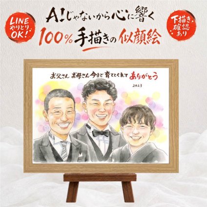 結婚祝い 似顔絵 プレゼント ギフト 贈り物 名入れ 手描き サンクスボード 結婚式 感謝 披露宴 婚礼 新郎 親族 両親 新婦 下書き確認 名入れ 修正無料 宝物 似てる 一生もの 実績多数 感謝ボード 披露宴 婚礼 思い出 闘病中の方への励まし カラフル 古希祝い 百寿祝い 還暦祝い 引っ越し 同窓会 イラスト 記念日 オーダーメイド 色紙 大人数 贈答品