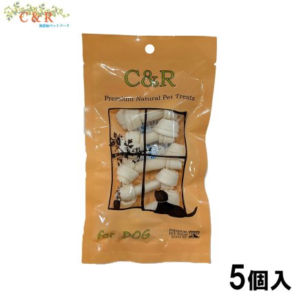 クプレラ CUPURERA C＆R ノットボーン 犬用おやつ SS 5個入