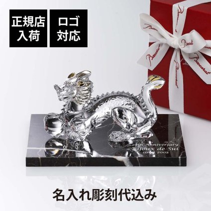 Baccarat バカラ 干支 ドラゴン ゴールド・大理石 台座 Lサイズ オリジナルセット 名入れ ギフト プレゼント お祝 誕生日 記念日 還暦 企業 就任 受賞 名前 刻印 法人 記念品 正規品 開店 周年記念 オブジェ 置物 天然 辰 龍 竜 ロゴ対応