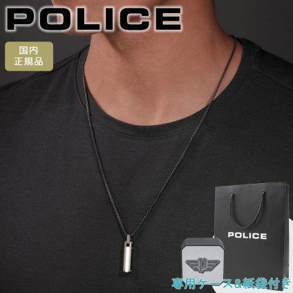 ポリス ネックレス ペンダント ブランド メンズ スティック バー ブラック POLICE LINKLINE リンクライン GN0081901 【ラッピング無料 誕生日 お祝い プレゼント ギフト 贈り物】 送料無料