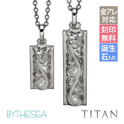 金属アレルギー対応 ペアネックレス ハワイアンジュエリー 純チタン ペアネックレス 刻印無料 誕生石 ダブルプレート S Lサイズ チェーン長さ選べる ステンレスより軽く肌に優しい カップル プレゼント ハロウィン 【品番：CG-TIP310-TIP311P】