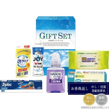 ナノ洗浄バラエティ洗剤セット CWK-ER