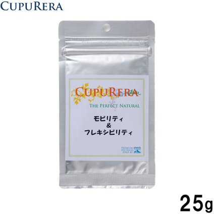 クプレラ CUPURERA モビリティ＆フレキシビリティ 国産 犬猫用サプリメント S 25g