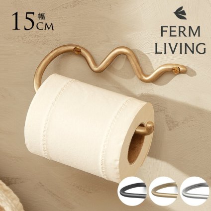 ferm LIVING ファームリビング トイレットペーパー ホルダー Curvature トイレットペーパーホルダー真鍮 おしゃれ タオルハンガー 真鍮製 ウォールハンガー 北欧 雑貨 インテリア ブランド おすすめ うねうね