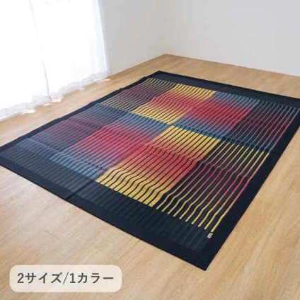 い草カーペット 『剣ヶ峰』200×250cm