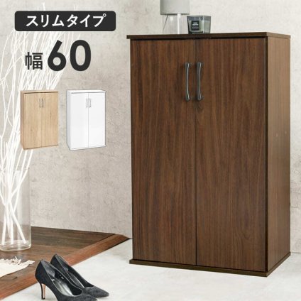 ラック スリムシューズ おしゃれ 靴箱 幅60cm 奥行37cm 高さ95cm 最大21足収納可能 引出し 可動棚 玄関収納 下駄箱 シューズボックス 靴入れ スリム 省スペース スリッパ収納 木目 大容量 棚 すき間収納 キッチン リビング 新生活