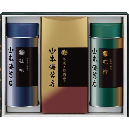 山本海苔 紅梅 詰合せ 50号 [26-0461-092] YOT5AN 一番摘み焼海苔 味附海苔 手巻き焼海苔 ご飯のお供 手巻き寿司 おつまみ 内祝い お返し 贈り物 プレゼント ギフト