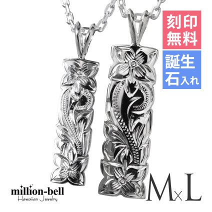 ハワイアンジュエリー ネックレス シルバー ペアネックレス 2本セット 刻印 無料 誕生石入れ可 カットアウト プレート Mサイズ Lサイズ シルバー925 大人 友達 長さ選べる カップル 夫婦 プレゼント ハロウィン 【品番：CG-SP10801-SP11001P】