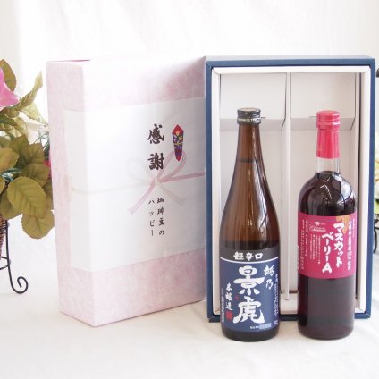 感謝の贈り物ボックス 淡麗旨口の日本酒景虎と国産ワインセット(山梨県産葡萄100％使用 マスカットベーリーA赤ワイン ライトボディ(山梨県)720ml諸橋酒造越乃景虎 超辛口 本醸造(新潟県)720ml