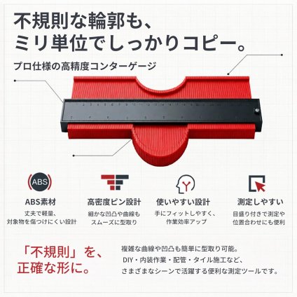 型取りゲージ コンターゲージ セルフロック付き 輪郭ゲージ 曲線定規 高精度 型写し DIY 測定工具 配管 木工 タイル LB0H1L5DBNV