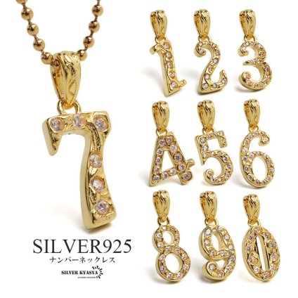 ナンバーネックレス 数字ネックレス ペンダント ジュエリー シルバー925 K18 GP ゴールド 金 ボールチェーンネックレス 誕生日 誕生月 ソウルナンバー 金属アレルギー対応