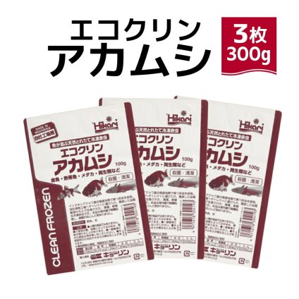 「 エコクリンアカムシ　100g×3枚　キョーリン　冷凍餌 」魚のえさ 赤虫 天然飼料 超急速冷凍 金魚 鯉 エンゼルフィッシュ グッピー 淡水魚