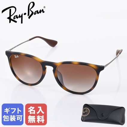 【名入れ無料】レイバン Ray-Ban サングラス 国内正規品 エリカ 54サイズ ローブリッジフィット アジアンフィット ボストン型 男女兼用 メンズ レディース ブラウン RB4171F 865 13 54 18 145 3N 【スペシャルラッピング660円(別売り)】送別会 誕生日 お中元 結婚祝い 結婚式 高級 父の日 母の日 ホワイトデー