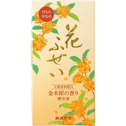 【直送】カメヤマ 花ふぜい 煙少香線香 金木犀 [26-0503-135] I10640300 お線香 きんもくせい 煙が少ない 仏壇 自宅用 仏具 お盆 お彼岸 毎日使える 爽やかな香り ギフト