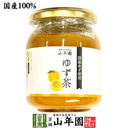 【国産ゆず】養蜂家のはちみつ仕込み ゆず茶 250g ジャムとして、トーストやホットケーキに ヨーグルト、アイスクリームのトッピングにも セット ギフト プレゼント プチギフト お茶 お歳暮 2026 内祝い お返し