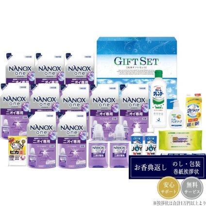 ナノ洗浄バラエティ洗剤セット CWK-YR
