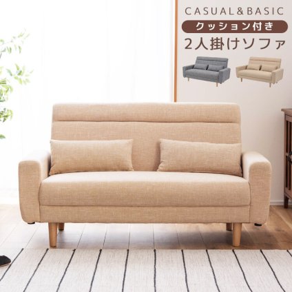 ソファ 座椅子 ー クッション付 2人掛け ノルム カウチ リビング ロー フロア 脚取り外し可能 ファブリック 二人掛け おしゃれ 北欧 新生活