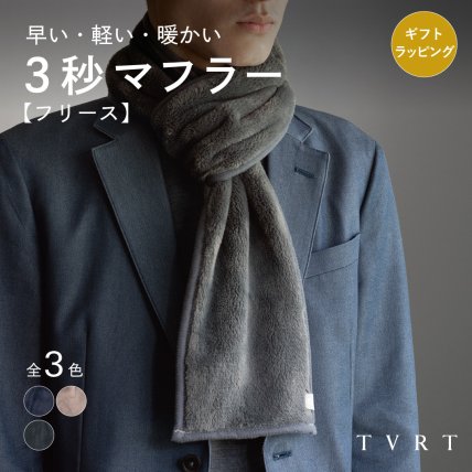 2026年版】クリスマスプレゼント 30代 タバラット メンズマフラー