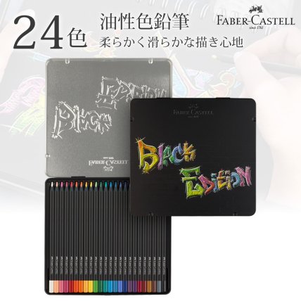 FABERCASTELL 色鉛筆 586a7fc4-c123-402e-8dde-