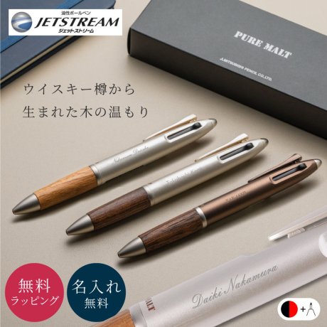 筆記具