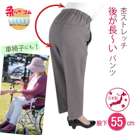 ボトムス(レディース）