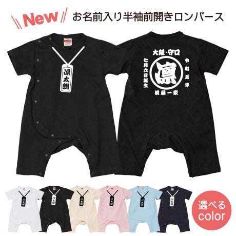 ベビー服