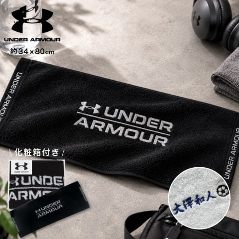 【名入れ 無料 刺繍 】【underarmour】アンダーアーマー フェイスタオル （名入れタオル スポーツ 部活 チームタオル 卒団 クラブ マラソン マフラータオル スポーツブランド スポーツタオル ロゴタオル）56