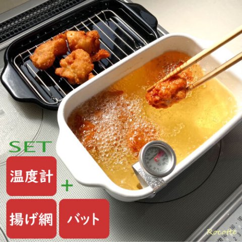 富士ホーロー 角型天ぷら鍋  ih対応 弁当 ホーロー セット 温度計付き 揚げ網 バット ミニ 角 小さい 少ない油 少人数 四角 揚げ鍋 てんぷら鍋 串揚げ鍋 卓上 おしゃれ ホワイト TP-20K.W ギフト