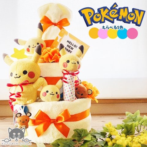 ポケモン おむつケーキ 3段 モンポケ ポケットモンスター ピカチュウ 送料無料 ぬいぐるみ 名入れ 出産祝い お祝い プレゼント ベビーギフト 男の子 女の子 赤ちゃん かわいい パンパース おむつタワー ダイパーケーキ